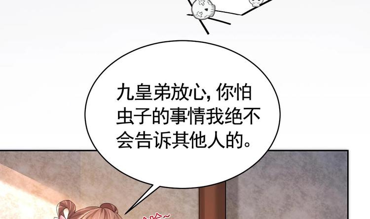 第11话 为什么要杀我？83