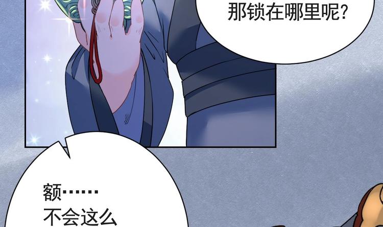 第7话 如何苟命？全靠演技！54