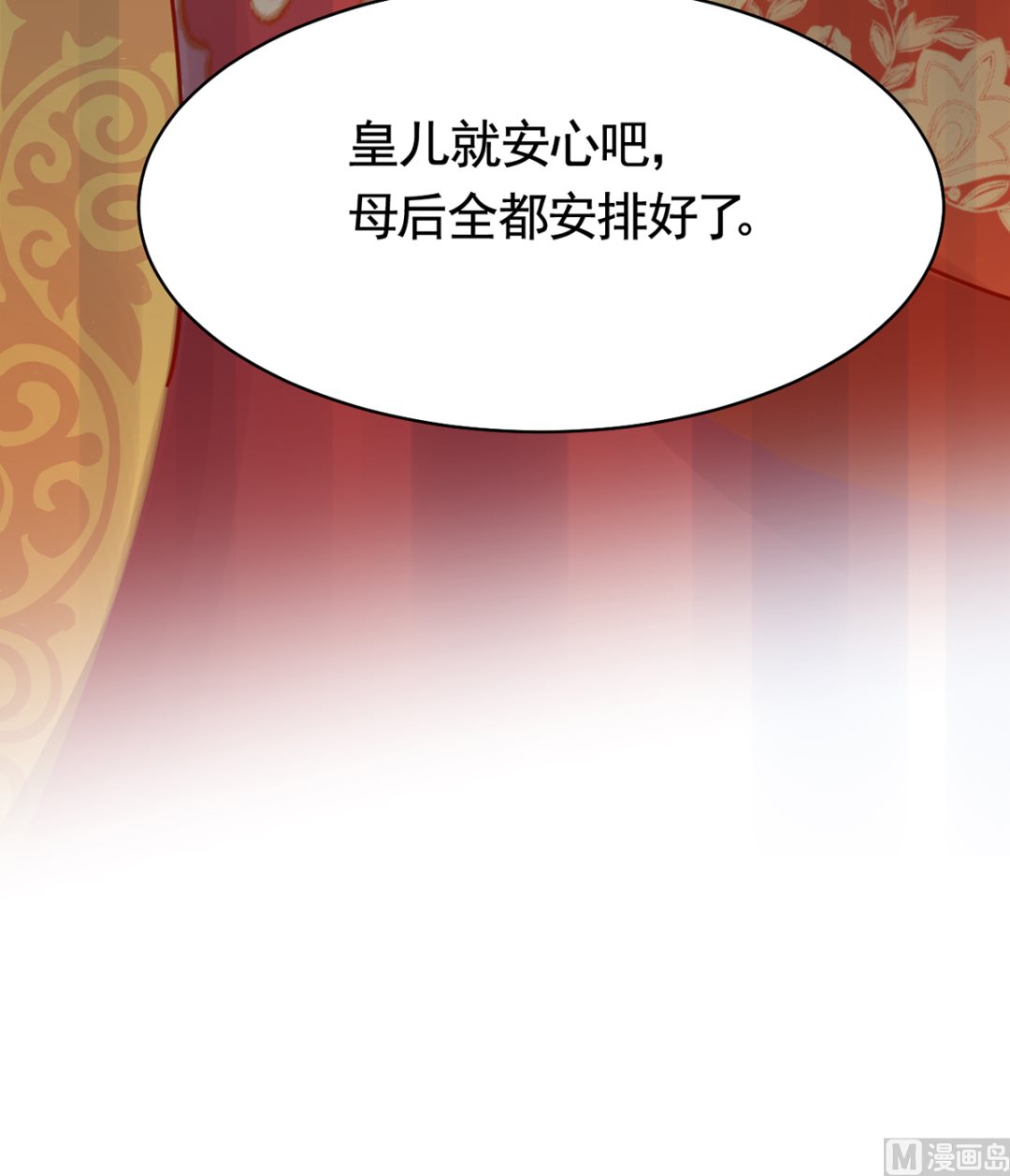 第42话  出嫁北秦38