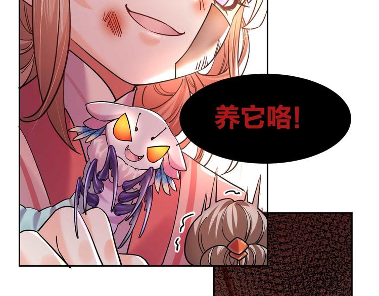 第15话 皇弟，帮我！116