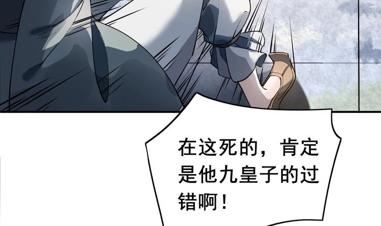 第2话 把七公主抓起来！15