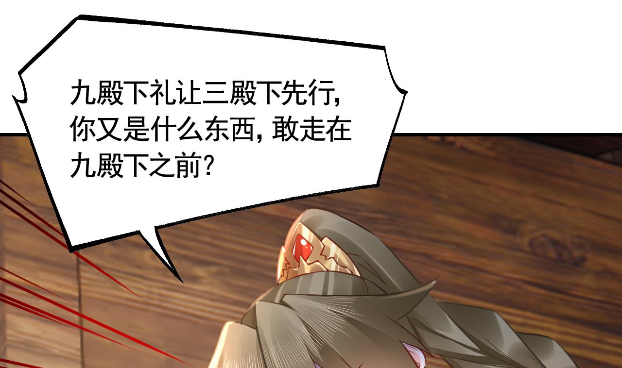 第86话殿下受伤了？51