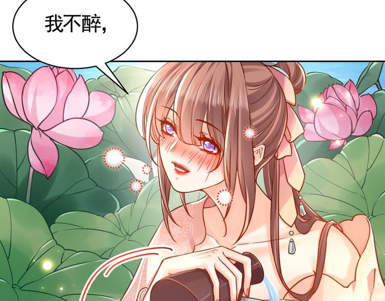 番外 是酒甜还是我甜？29
