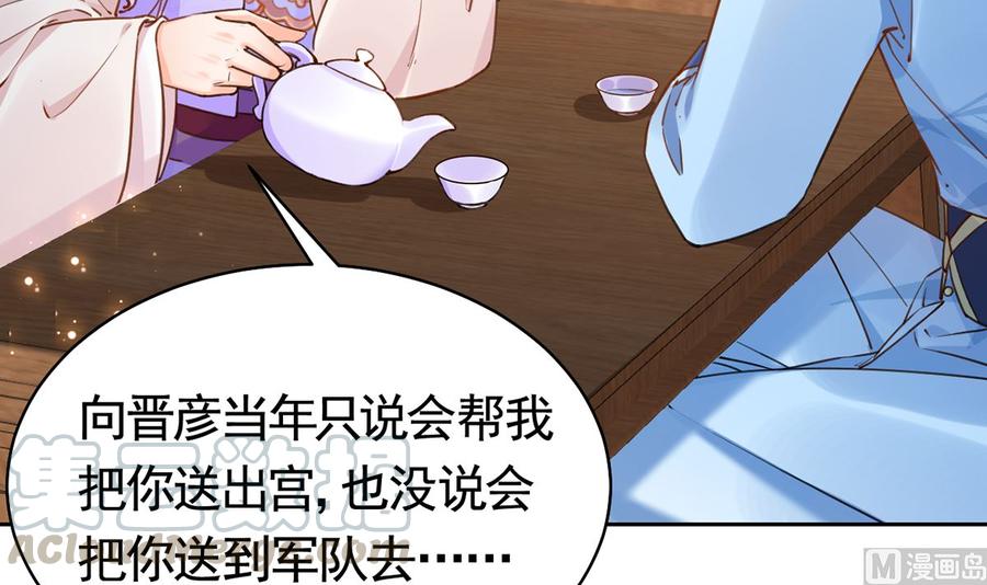 第35话 突起疫病80