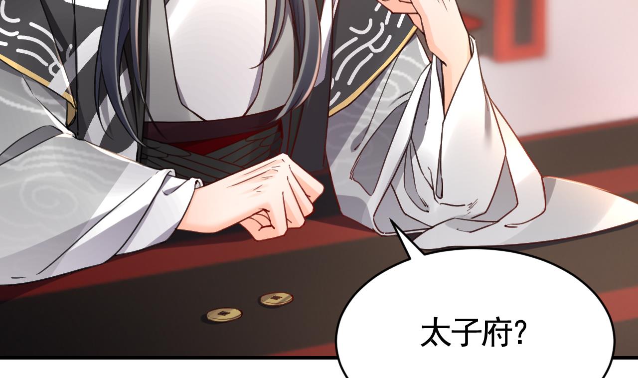 第60话 宋漫瑶69