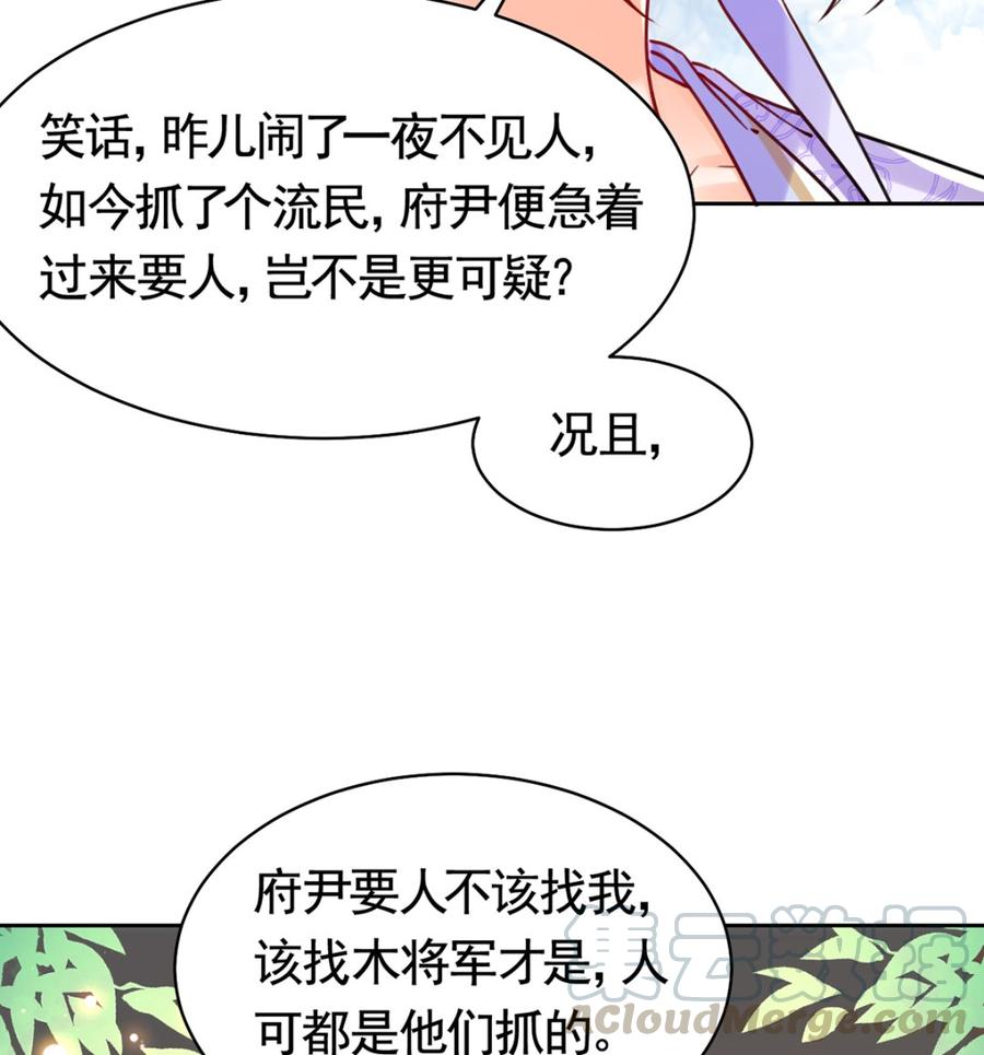 第35话 突起疫病12
