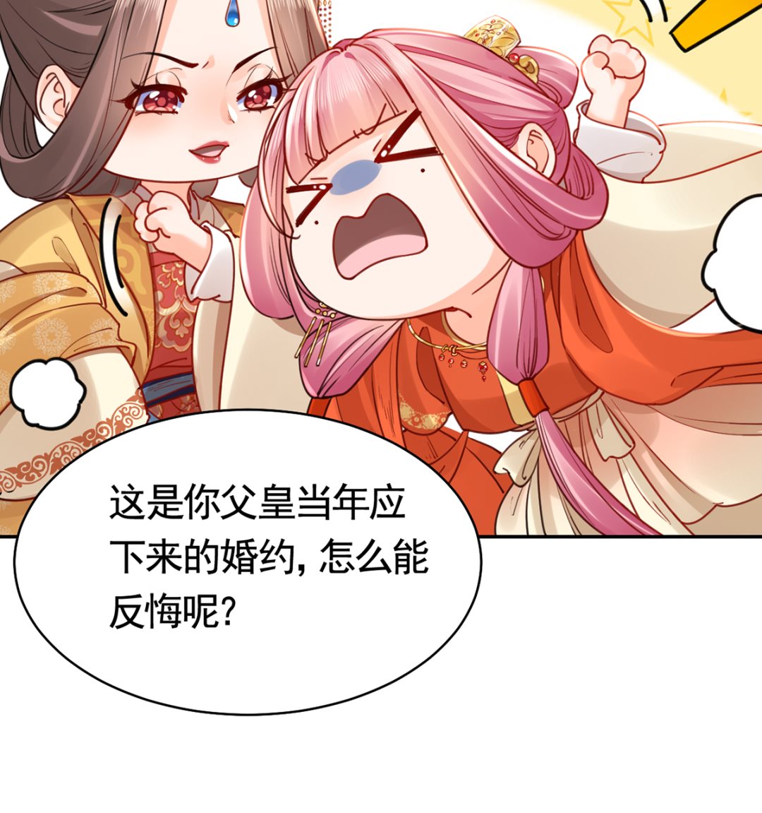 第42话  出嫁北秦28