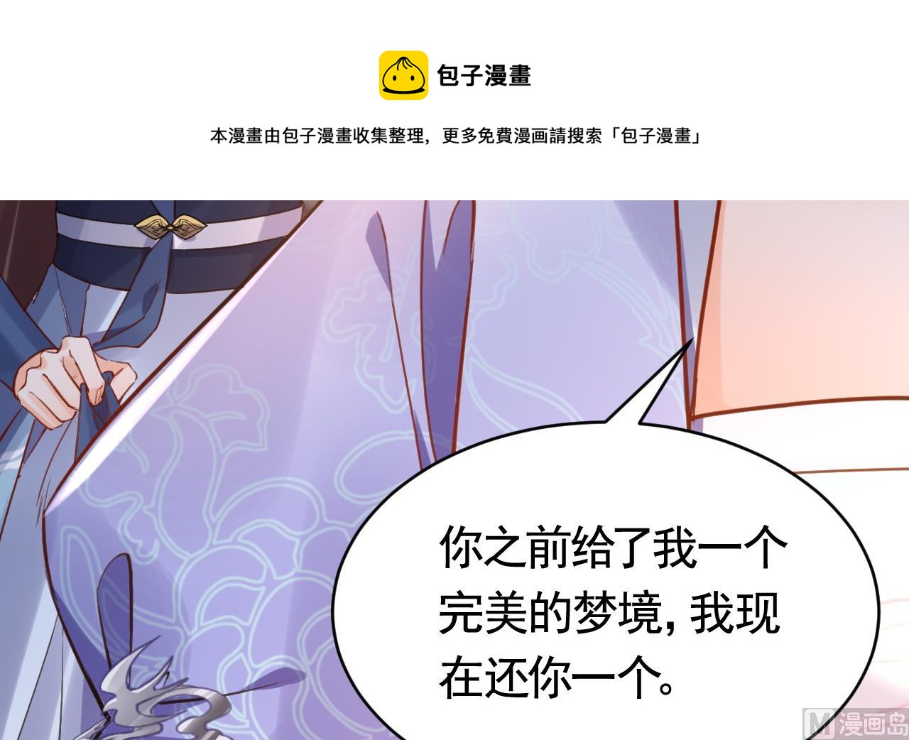 第73话 我会一直陪你到最后80