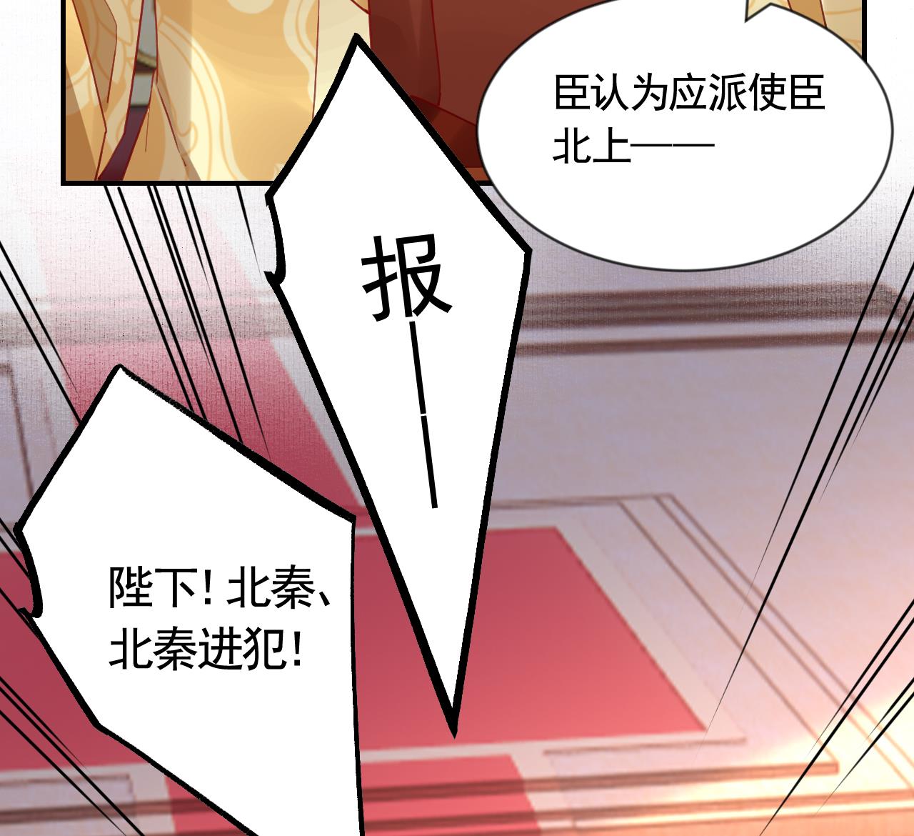 第88话  驾崩79