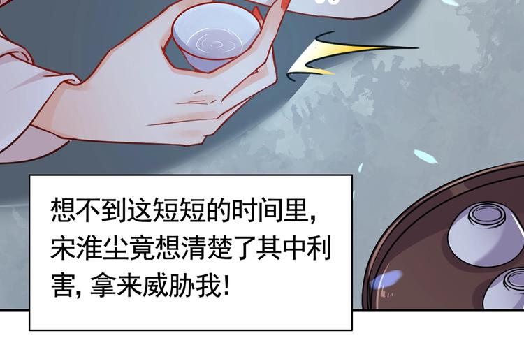 第31话 最大的威胁73