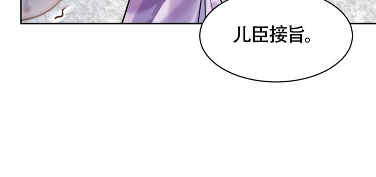 第15话 皇弟，帮我！126
