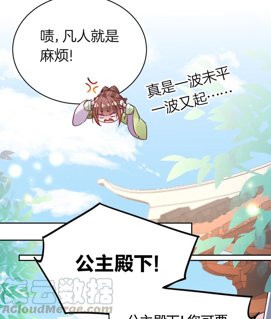 第36话 我的命就交给你了40