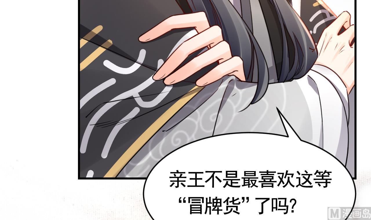 第62话  楚亲王来了92
