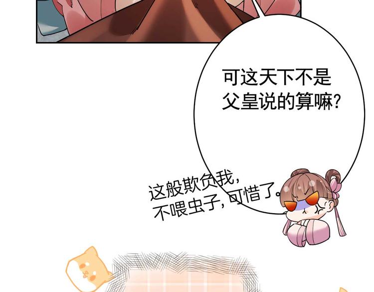 第15话 皇弟，帮我！101