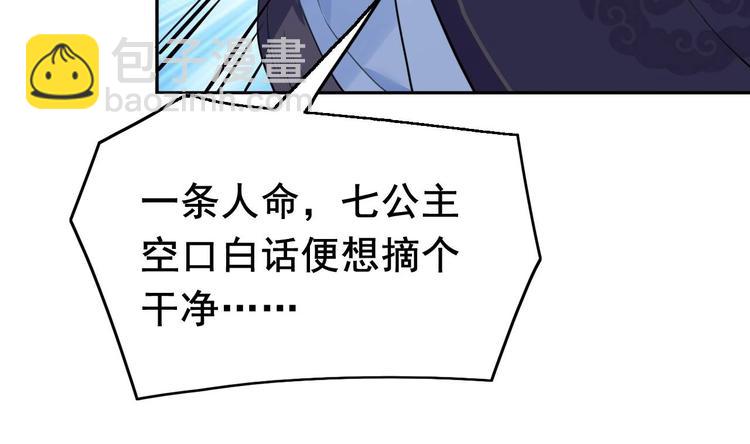 第3话 沈太妃72
