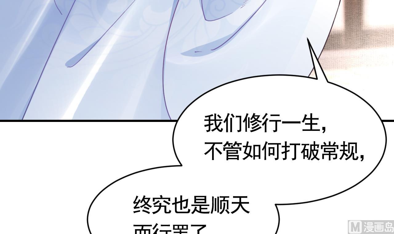 第66话  争吵11