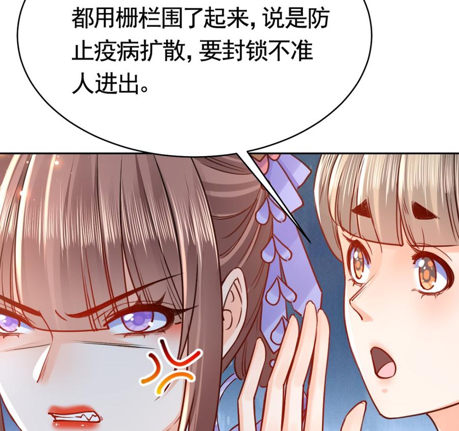 第36话 我的命就交给你了27