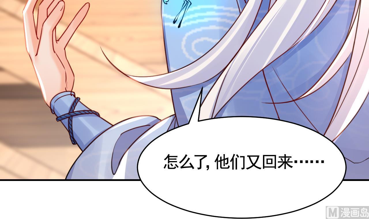 第52话 国师如实（下）80