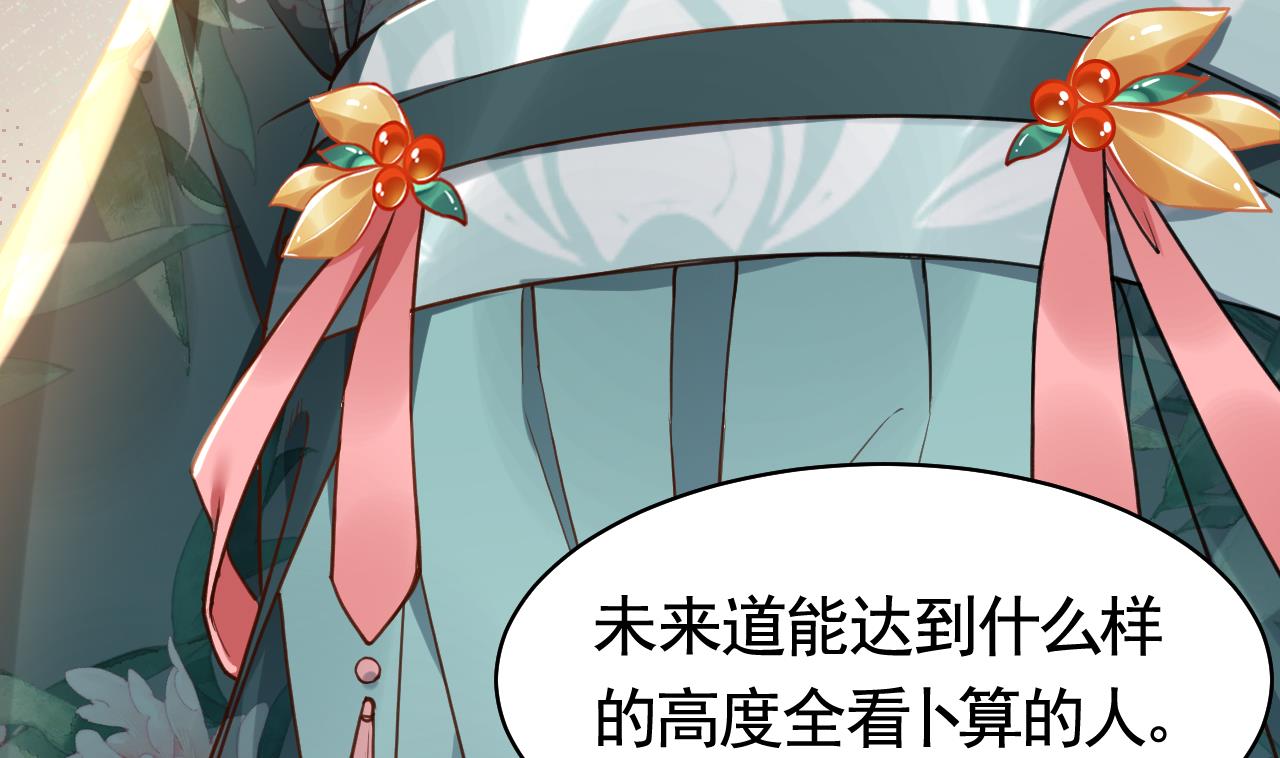 第56话 你能听见我9