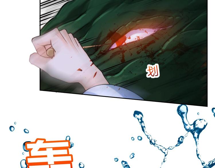第25话 深潭巨鳄69