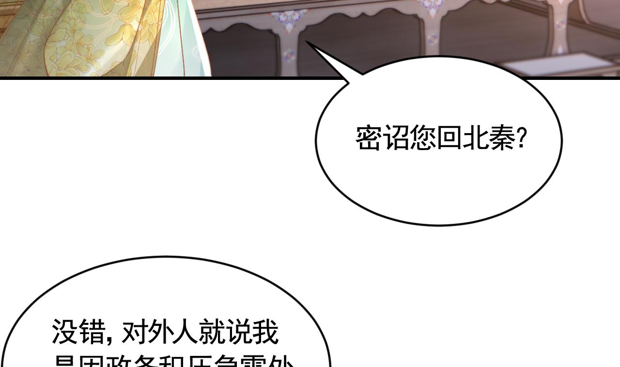 第86话殿下受伤了？22