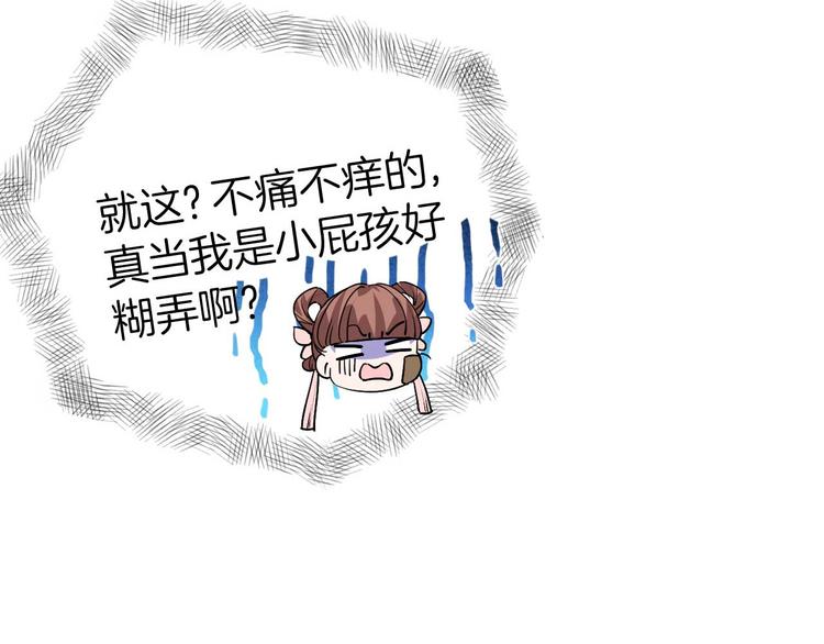 第15话 皇弟，帮我！91