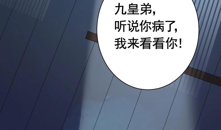 第6话 皇姐是要我死？40