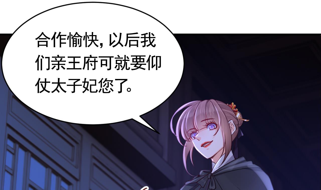 第76话 天降老婆18