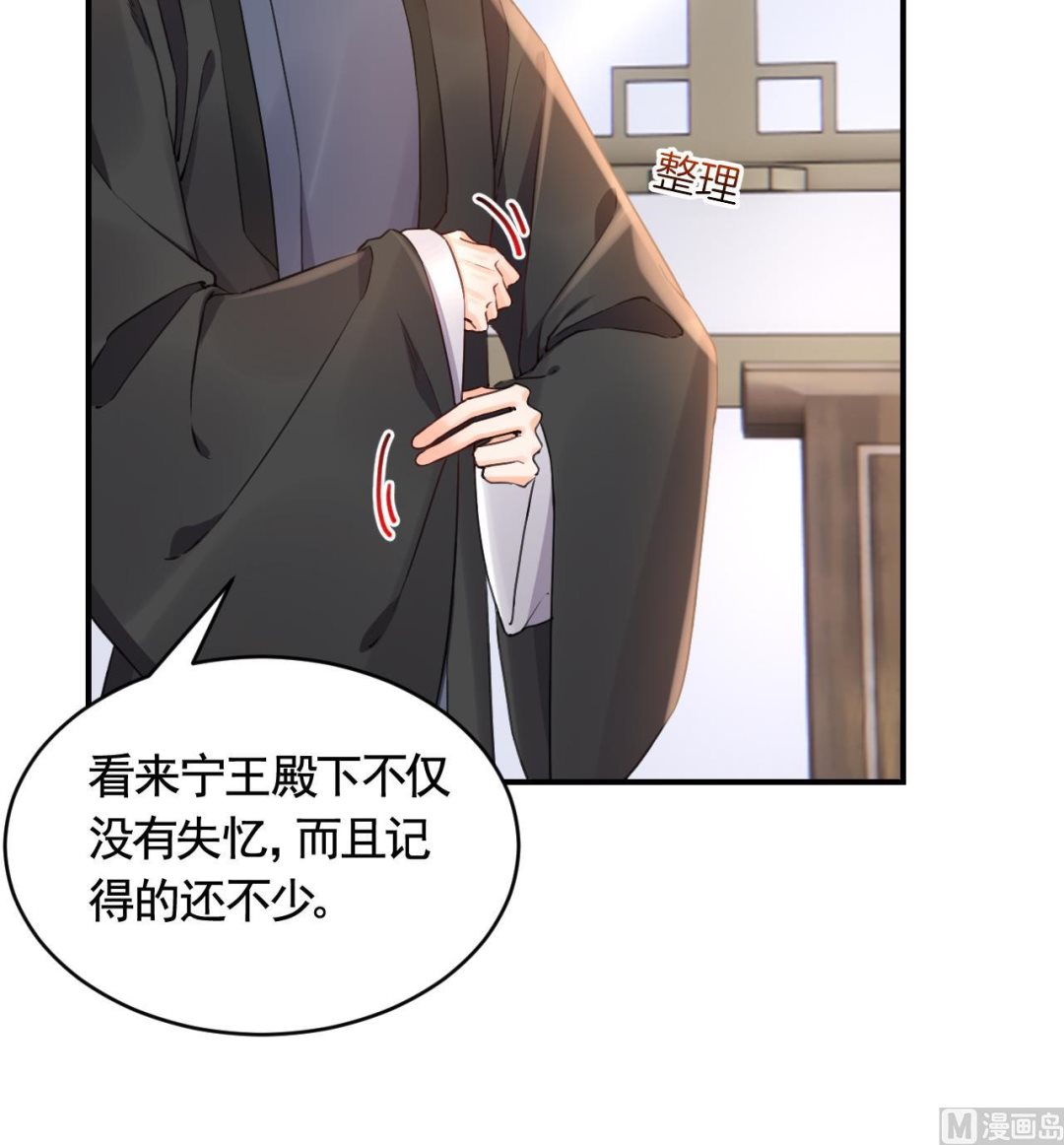 第83话沈某有一子71