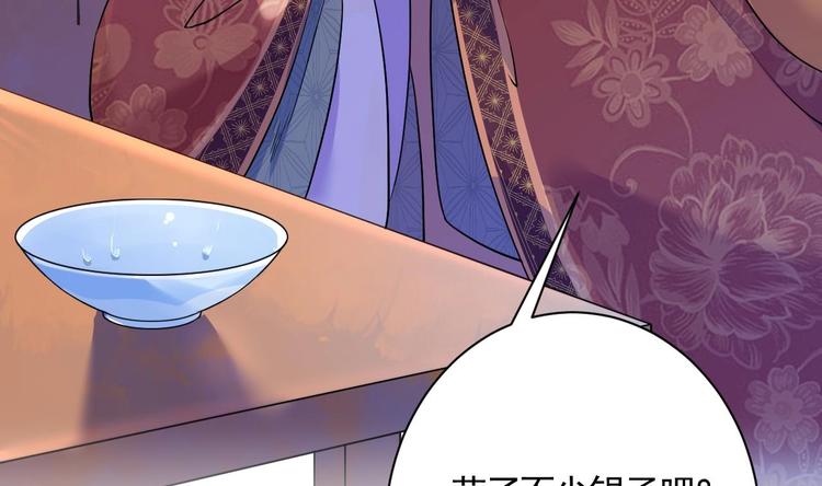 第6话 皇姐是要我死？120