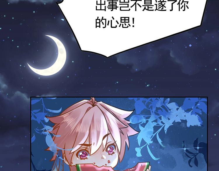 第30话 掌控之中106