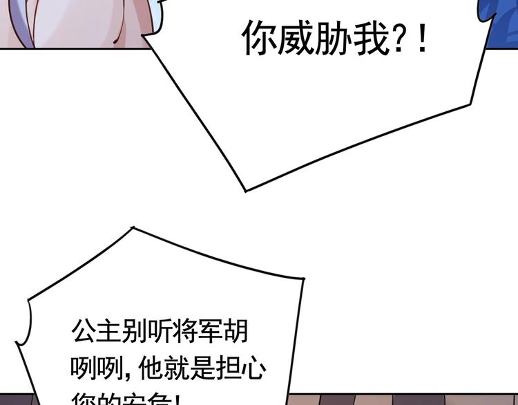 第28话 阴谋的气息28
