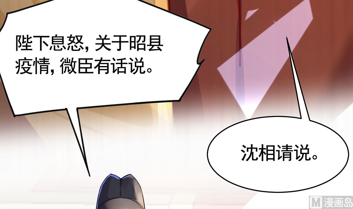 第37话  是皇弟呀8
