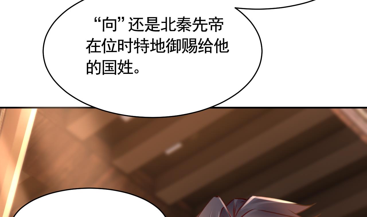 第52话 国师如实（下）54