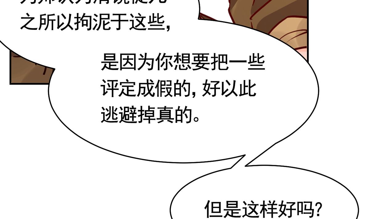 第50话 山谷中的一天55