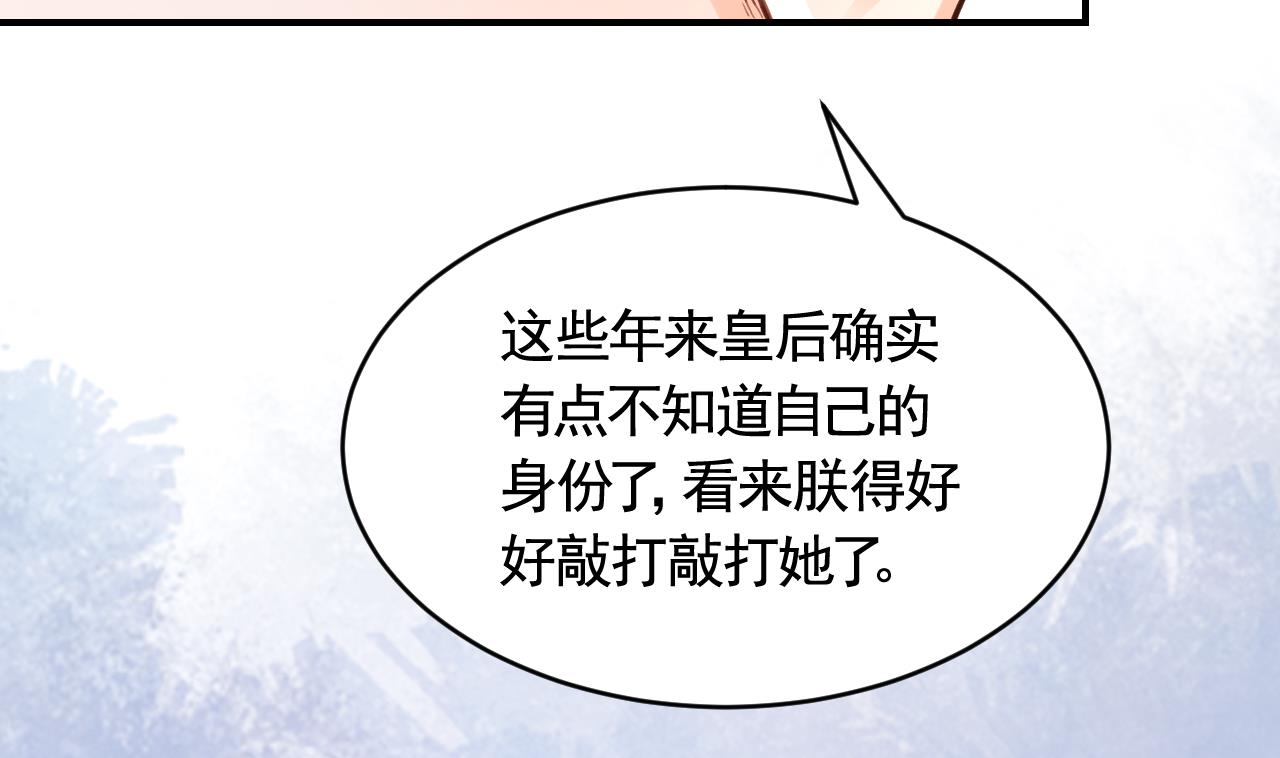 第77话  老情敌见面20
