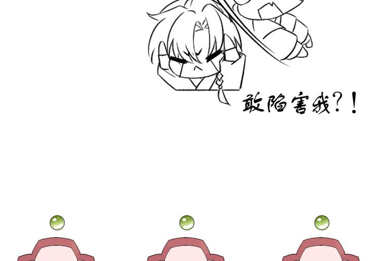 第2话 把七公主抓起来！88