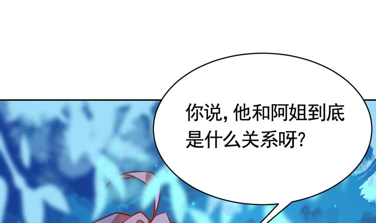 第31话 最大的威胁46