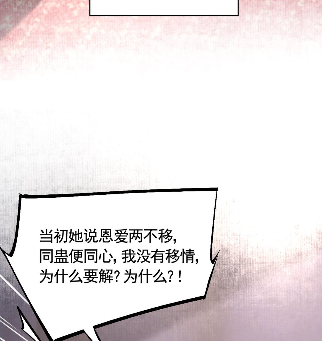 第79话 只是当时已惘然33