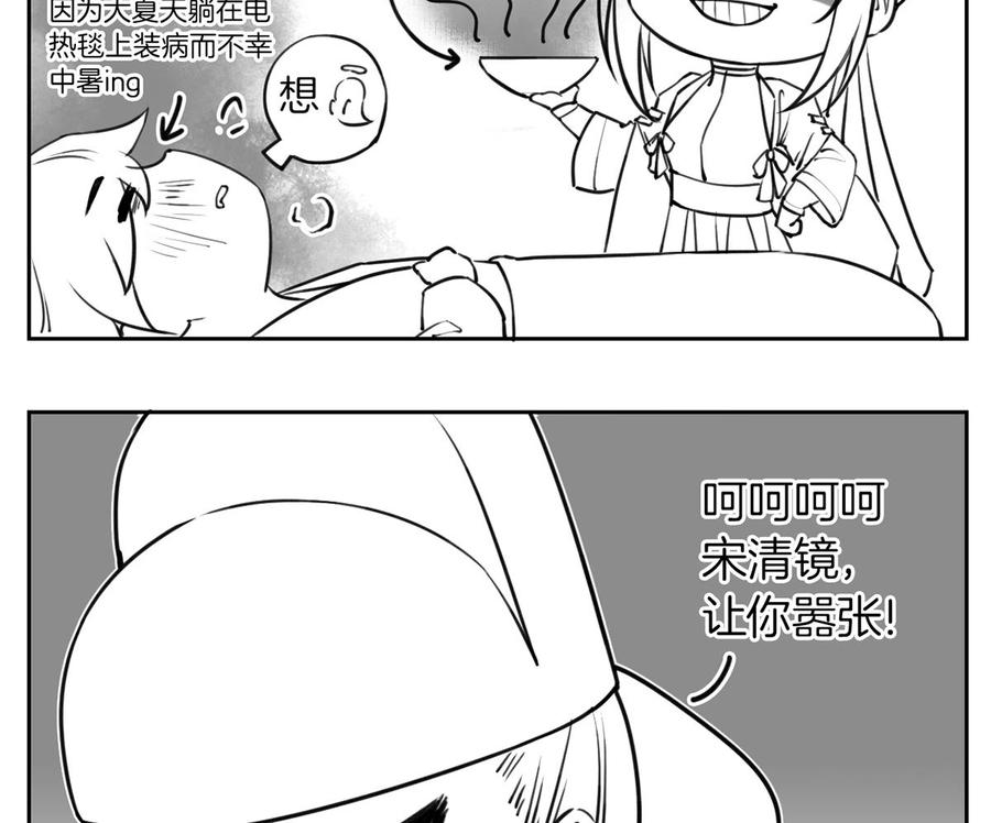 第36话 我的命就交给你了102