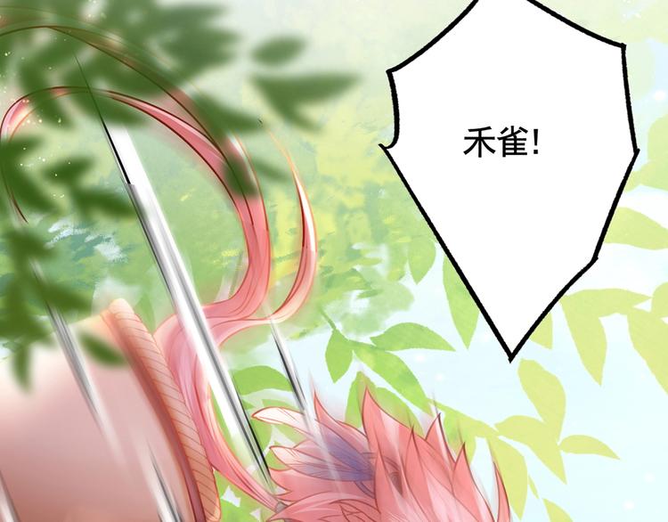 第29话 公主府失火83