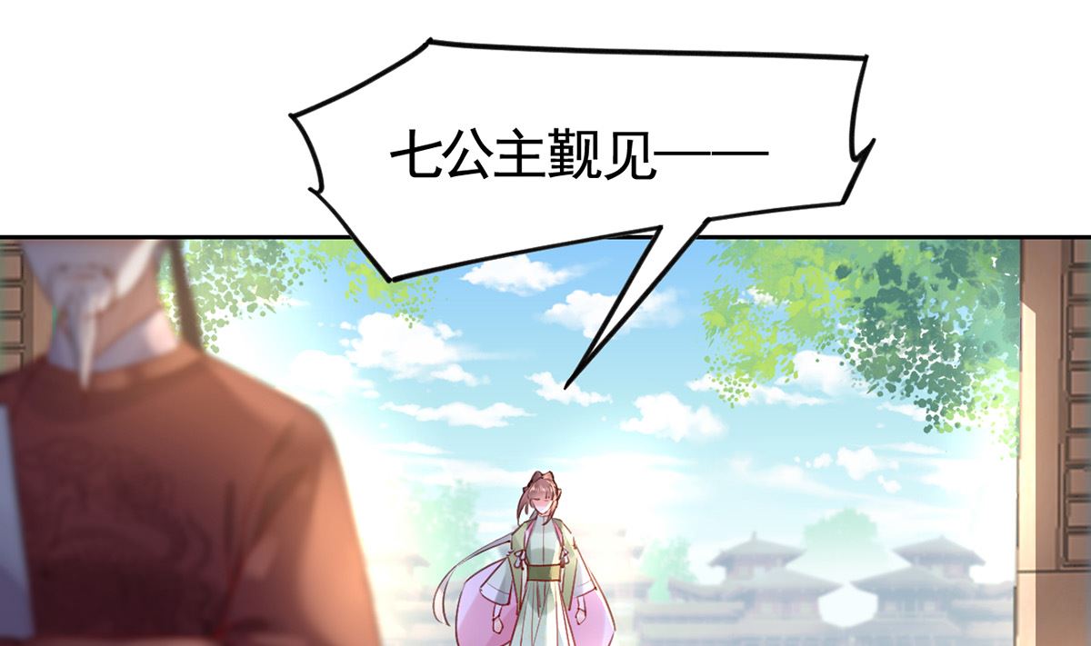 第37话  是皇弟呀15