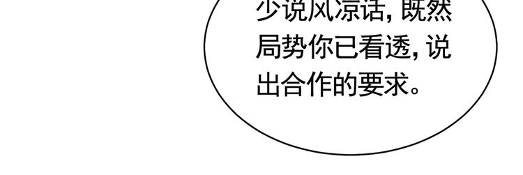 第32话 流民之乱98