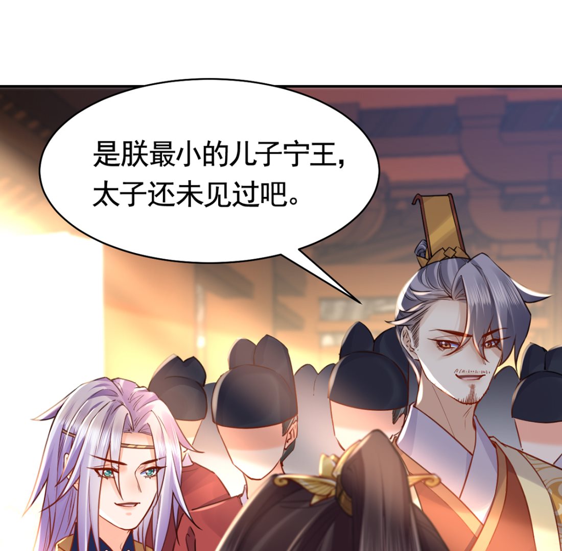 第40话  花魁？男花魁？3