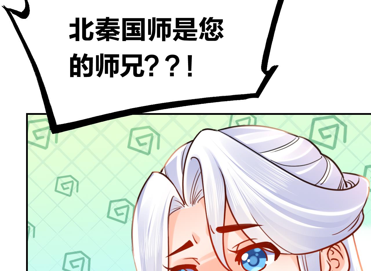 第51话 国师如实（上）64