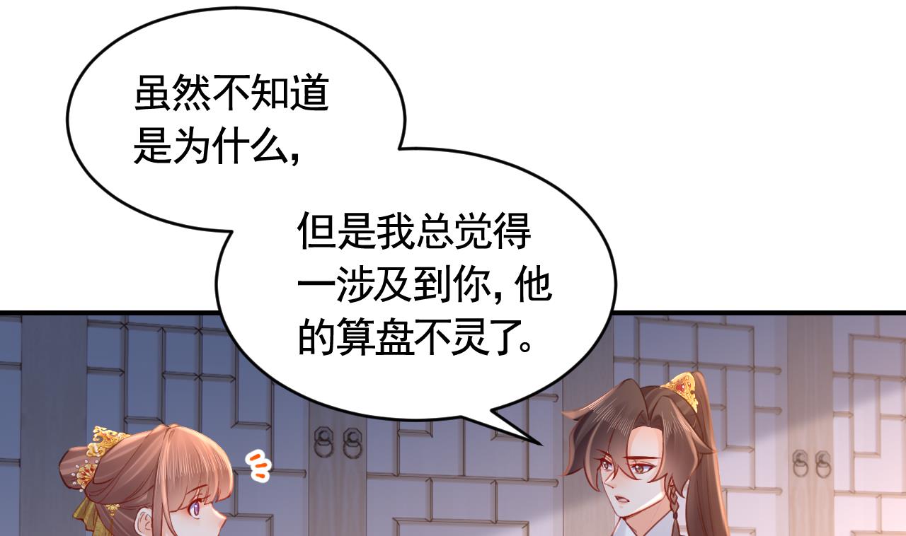第82话最大的变数84
