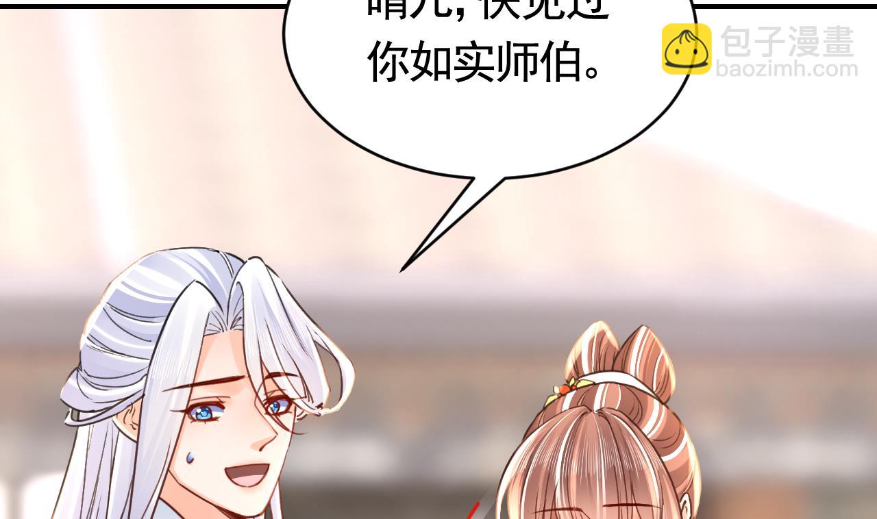 第64话 师徒重逢39