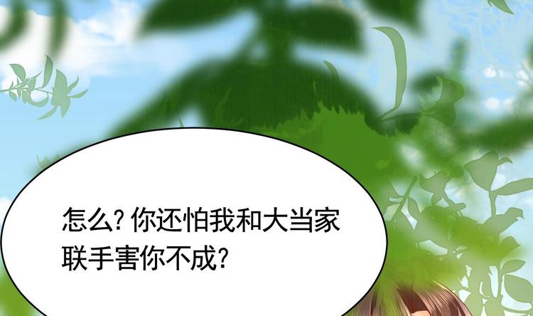 第24话 休想活着回去！63