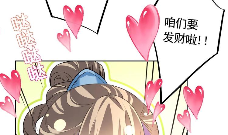 第8话 我又要死了？！69
