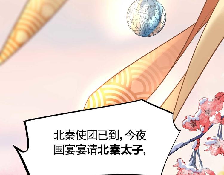 第15话 皇弟，帮我！122